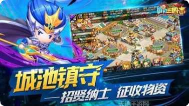 萌动三国像素玩法