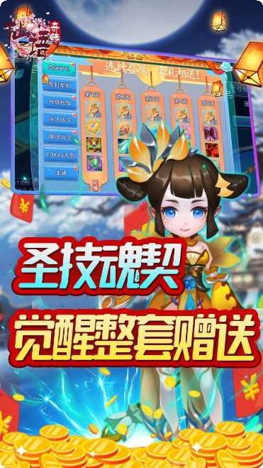 仙语奇缘超V特权怎么获得