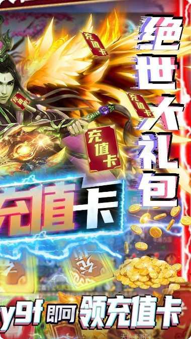 魔神战纪星耀版礼包