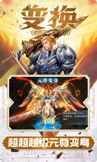 元尊传记攻略