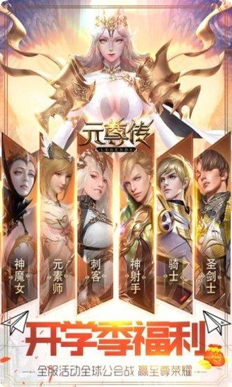元尊传记游戏玩法