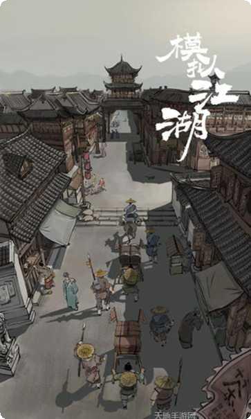 模拟江湖攻略大全