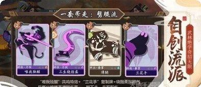 模拟江湖角色扮演