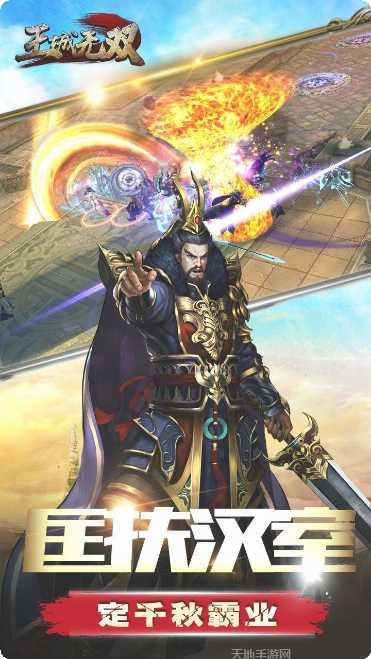 王城无双BT送真充礼包