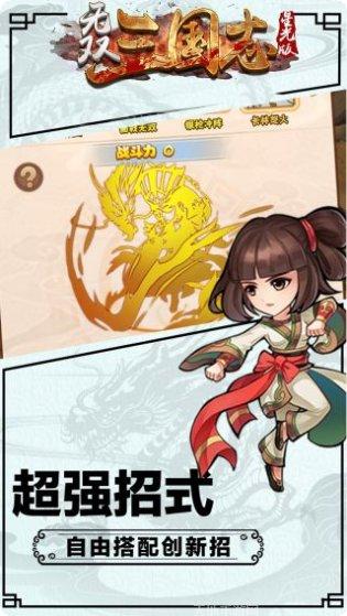 无双三国志BT天天送元宝礼包