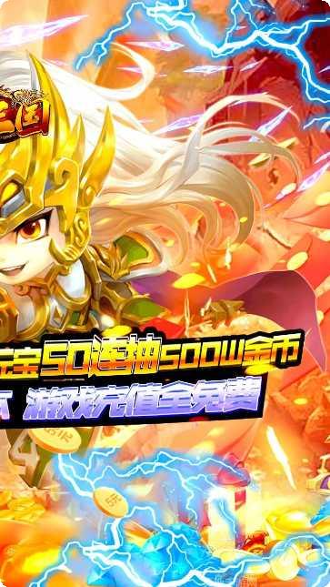 猫三国BT点充版下载
