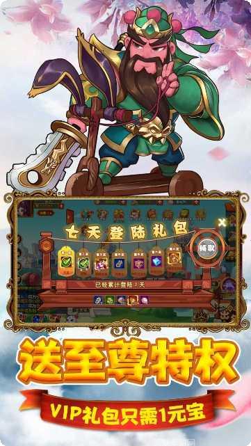 猫三国BT点充版礼包