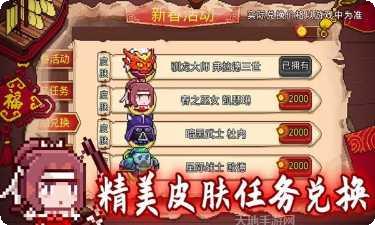 见习猎魔团游戏攻略