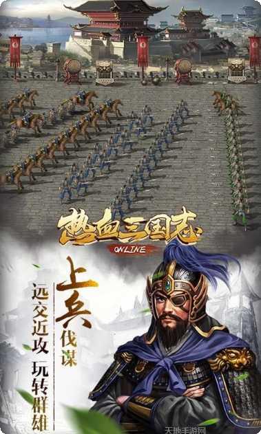 热血三国志ol礼包