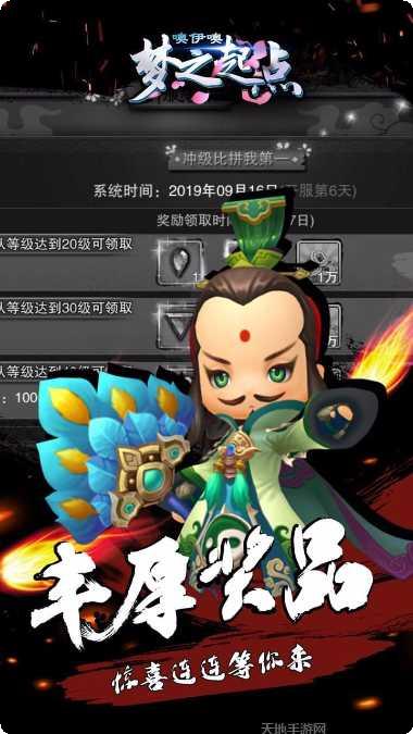 噢咿噢梦之起点角色