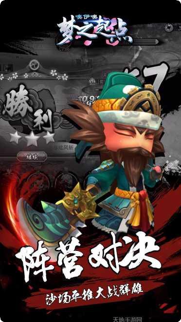 噢咿噢梦之起点下载