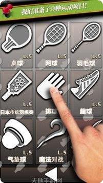 Swipe Wars角色解锁