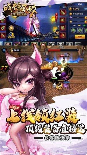 战神不败BT满宠满麻痹玩法介绍