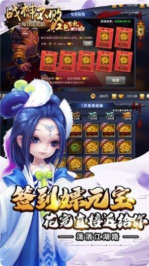 战神不败BT满宠满麻痹角色攻略