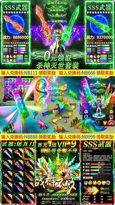 战神不败BT满宠满麻痹装备获取