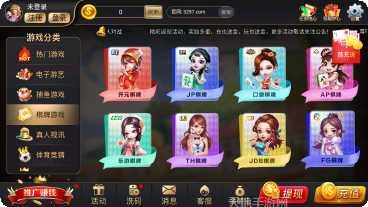 永利棋牌游戏下载