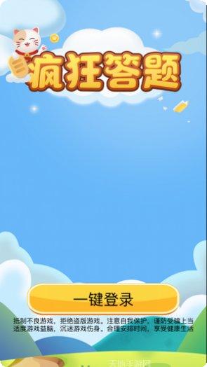 疯狂答人秀答题技巧