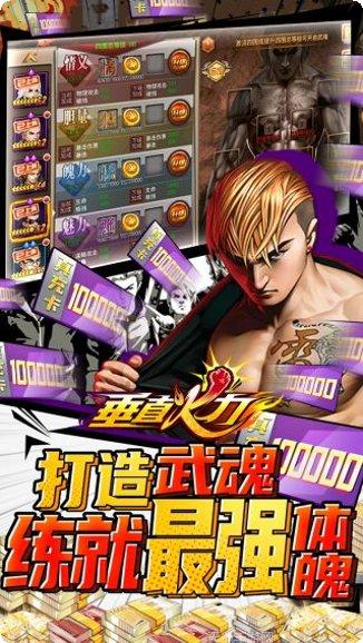 垂直火力下载链接