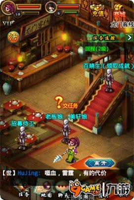 江湖OL游戏攻略