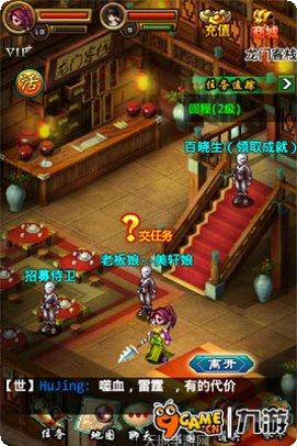 江湖OL在线战斗