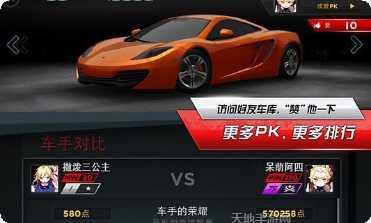 极品飞车热力追踪最新版