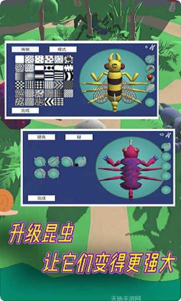 昆虫进化模拟器下载
