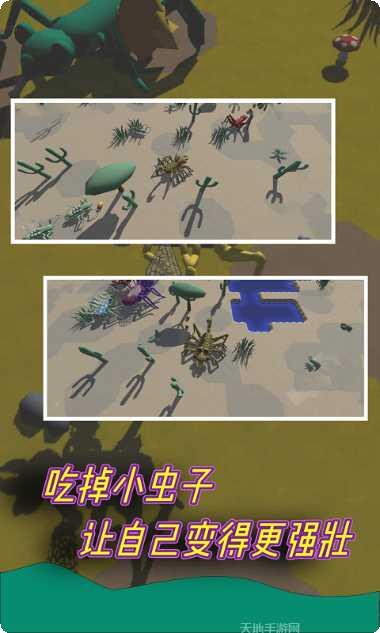 昆虫进化模拟器安卓版
