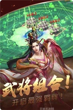三国大领主BT攻略