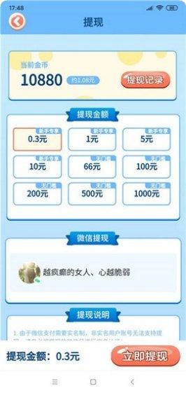 欢乐农场大战收割之王攻略