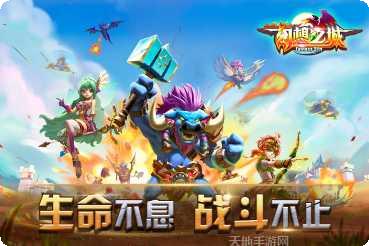 幻想之城下载方法