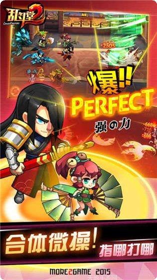 乱斗堂2360版装备