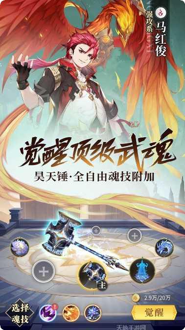 斗罗大陆神界传说2下载