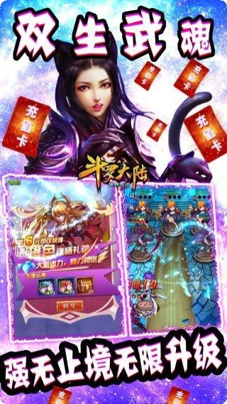 斗罗大陆神界传说2角色推荐