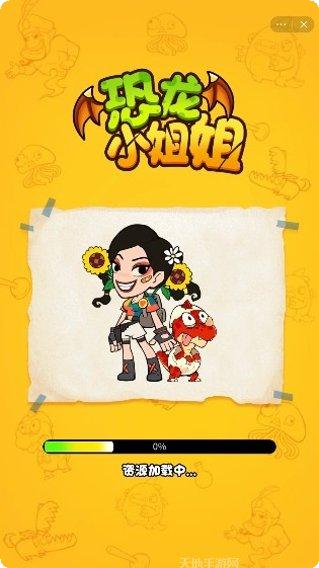 恐龙小岛探险