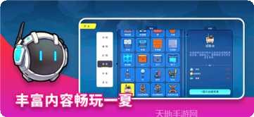 恐龙小岛生存挑战