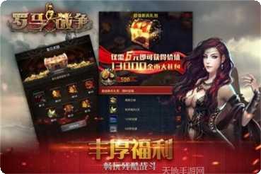 罗马战争九游版下载