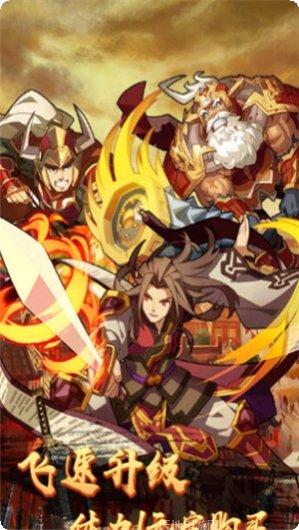 穿越三国送VIP10下载