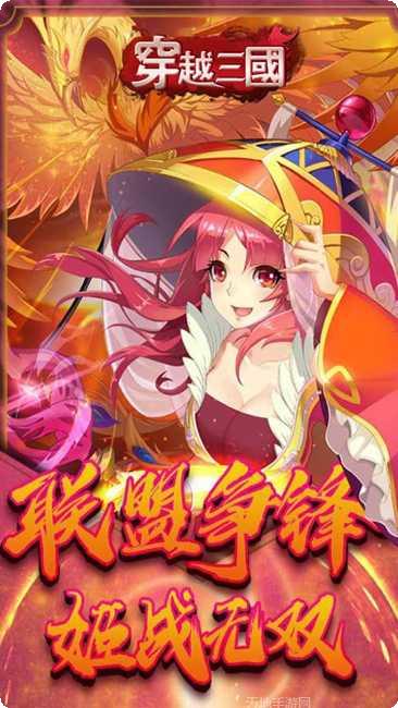 穿越三国送VIP10攻略