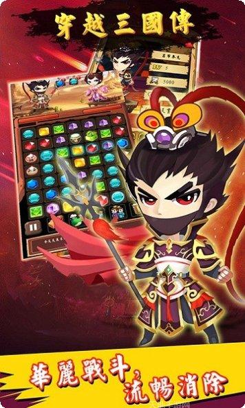 穿越三国送VIP10激活码