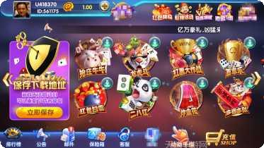 热点棋牌游戏下载