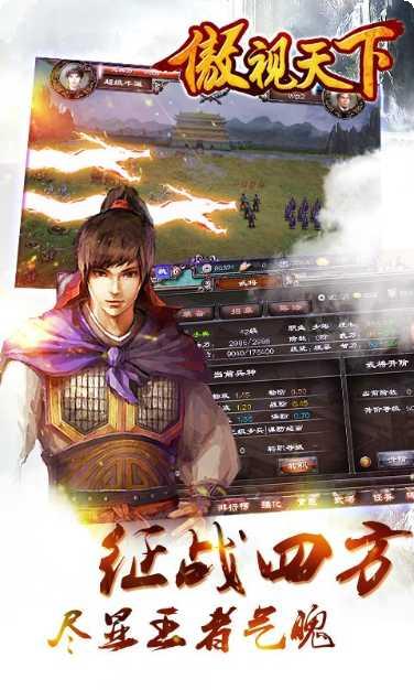 傲视天下360版礼包