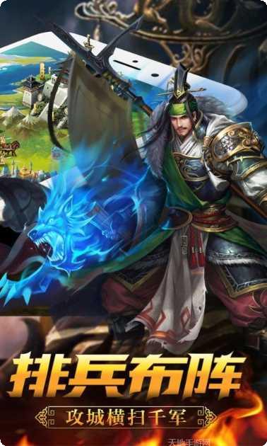 三国之骑兵天下攻略