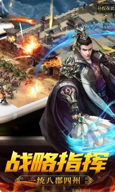 三国之骑兵天下下载