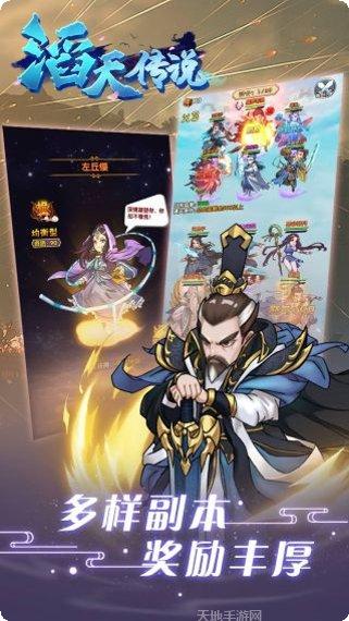 滔天传说福利版礼包