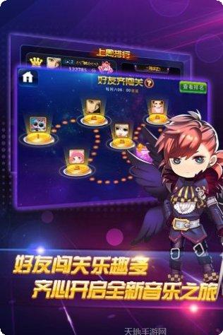 节奏大师技巧
