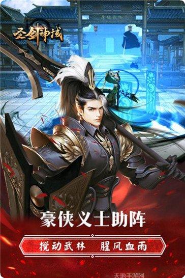 圣剑神域角色