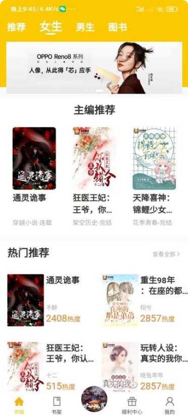 番茄免费阅读最新版