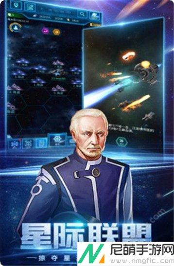 星际舰队游戏攻略