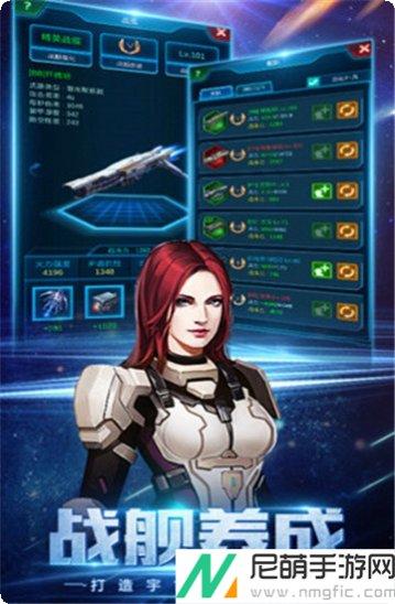 星际舰队新手教程