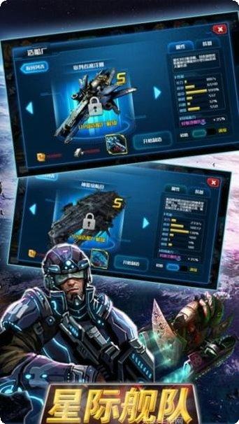 星际舰队任务系统